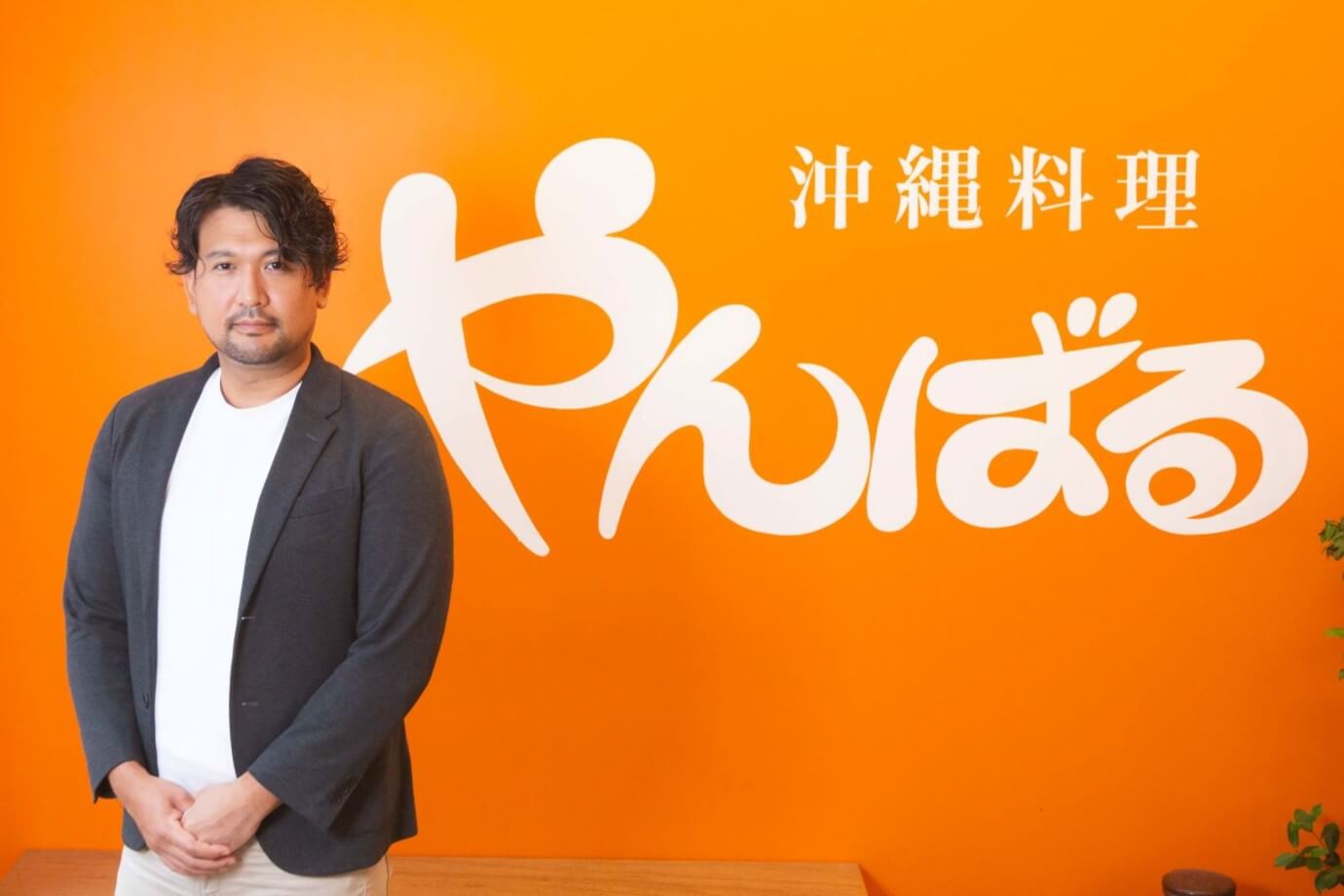 株式会社やんばるワークス 代表取締役社長　岡本 慎之介